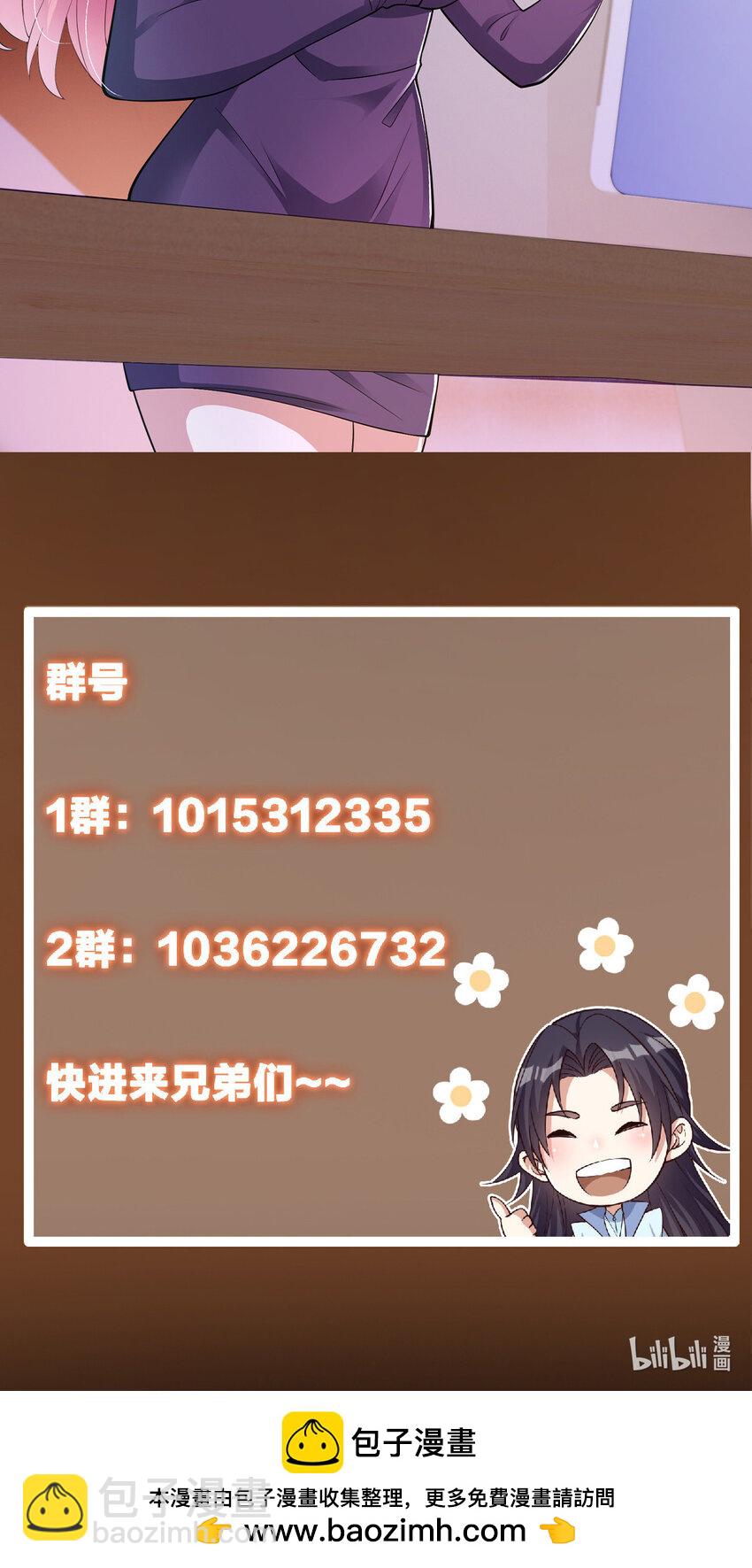 🍲掌门低调点 180 一个大飞机算什么？ 第46页
