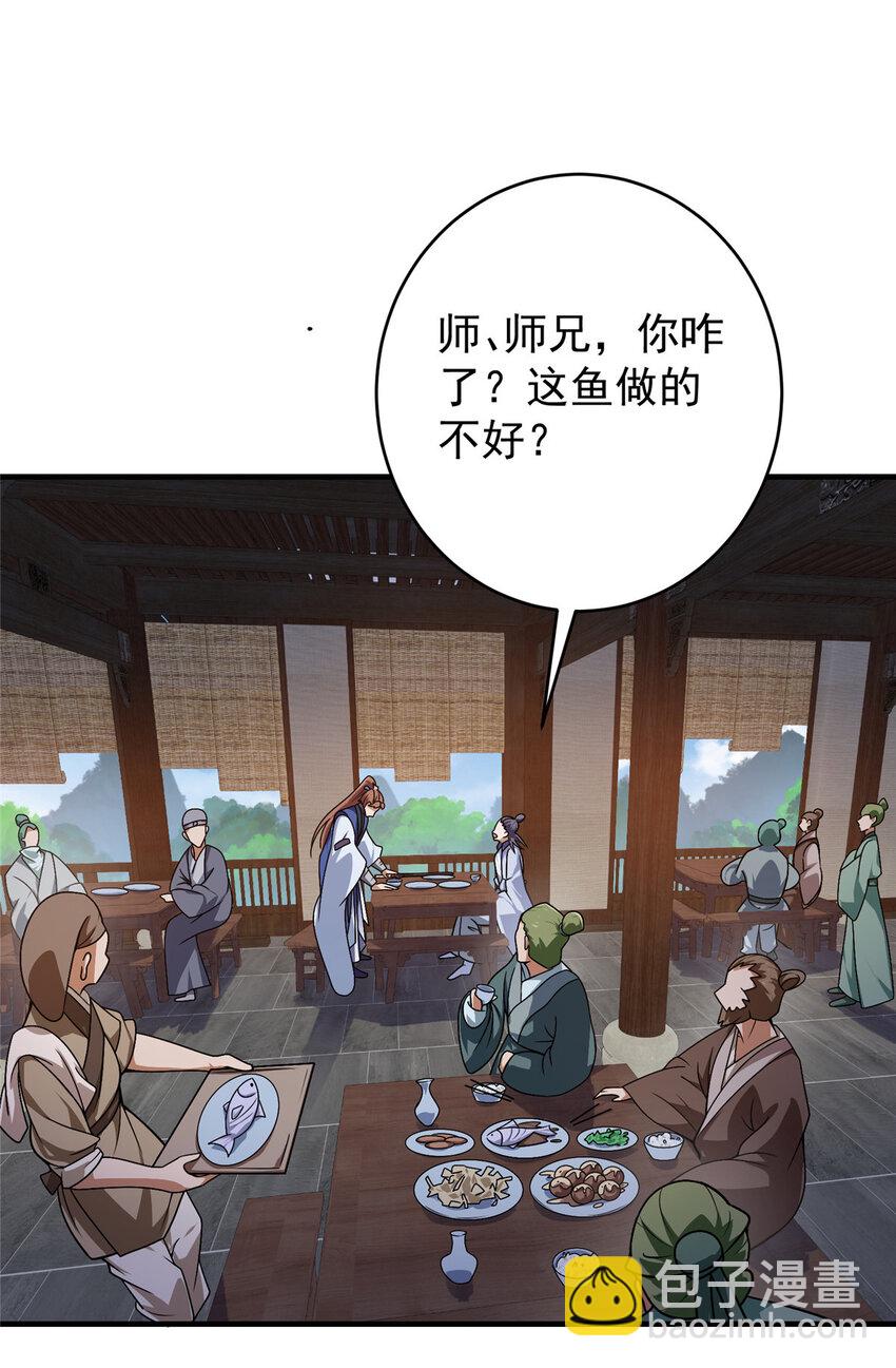 🍲掌门低调点 180 一个大飞机算什么？ 第9页