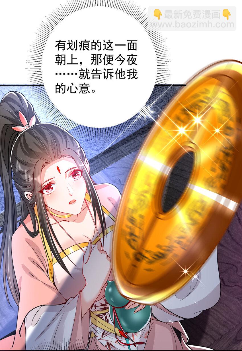 🍲掌门低调点 182 那一夜的风情 第13页
