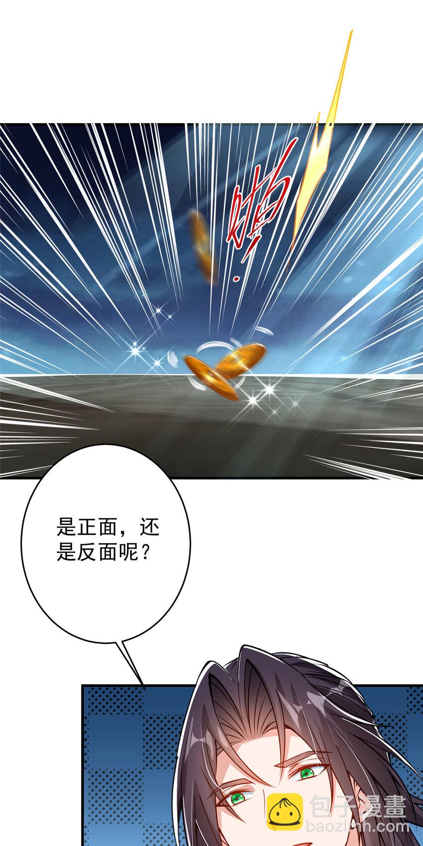 🍲掌门低调点 182 那一夜的风情 第15页