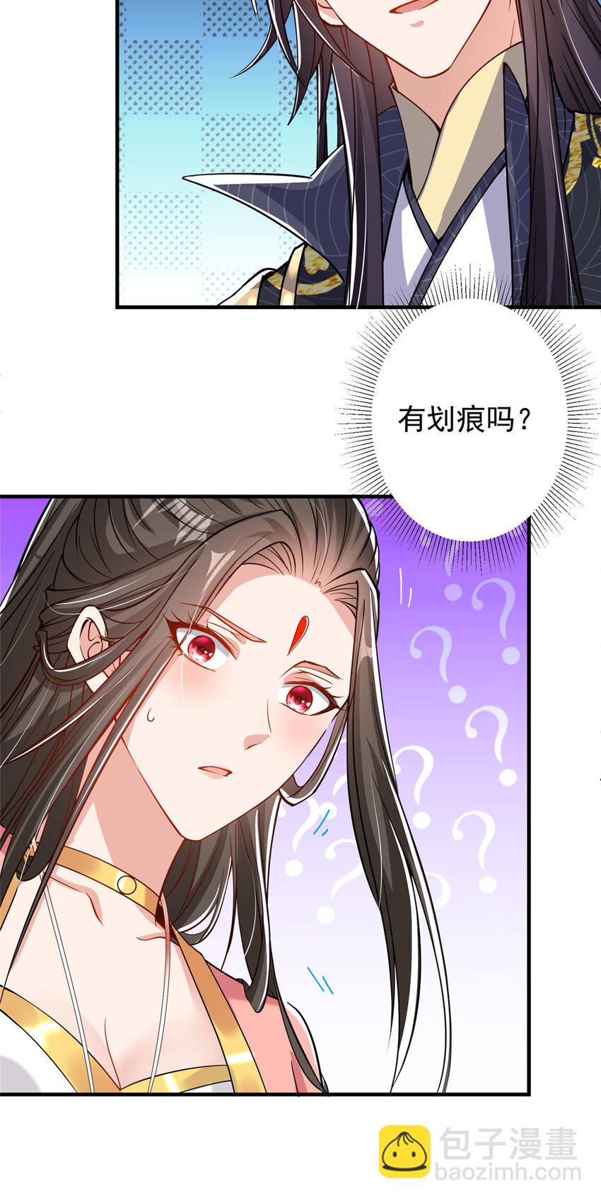 🍲掌门低调点 182 那一夜的风情 第16页