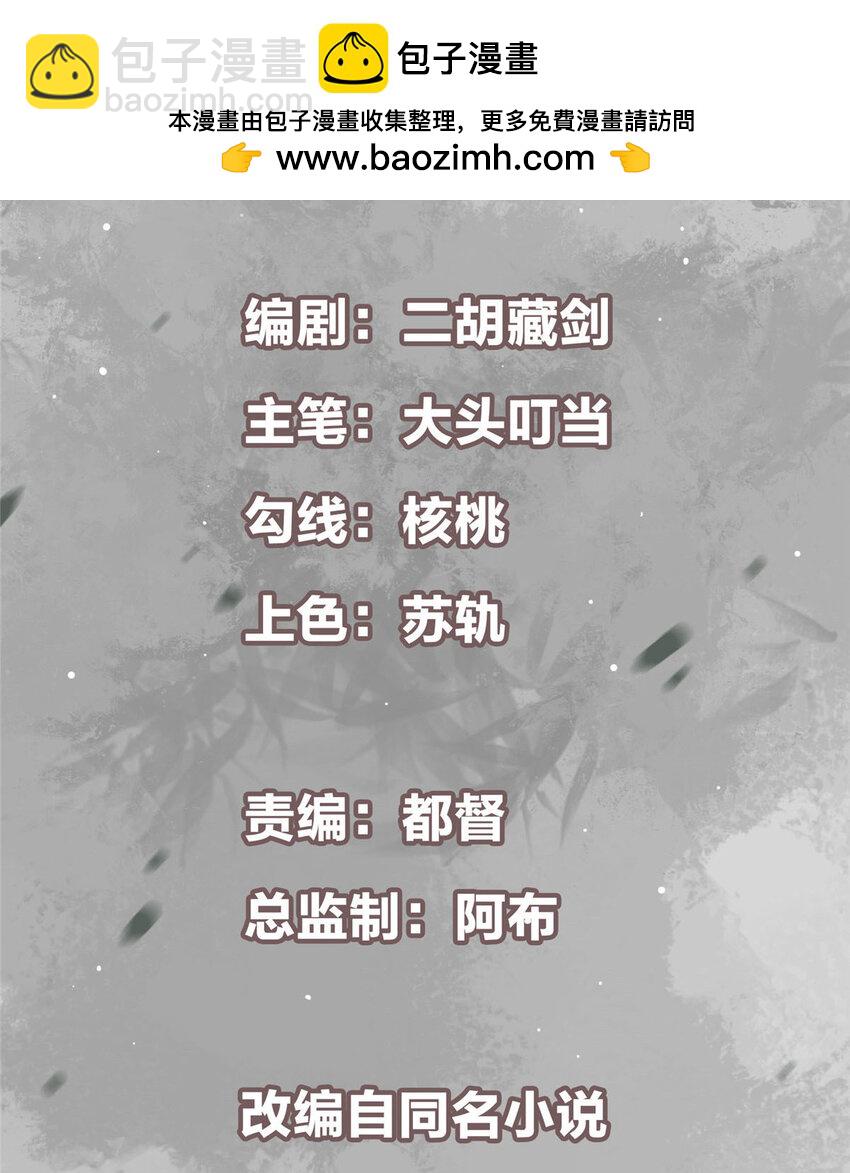 🍲掌门低调点 182 那一夜的风情 第2页
