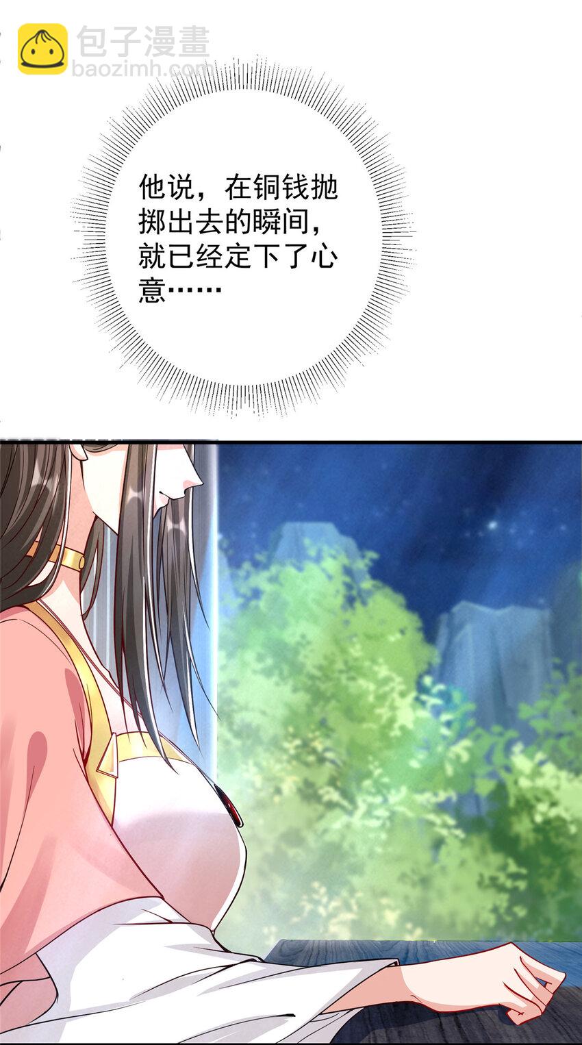 🍲掌门低调点 182 那一夜的风情 第20页