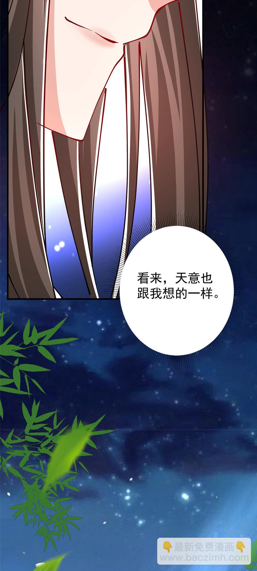 🍲掌门低调点 182 那一夜的风情 第22页