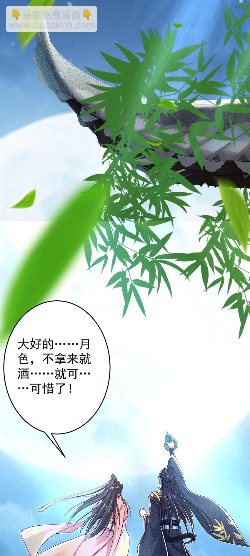 🍲掌门低调点 182 那一夜的风情 第23页