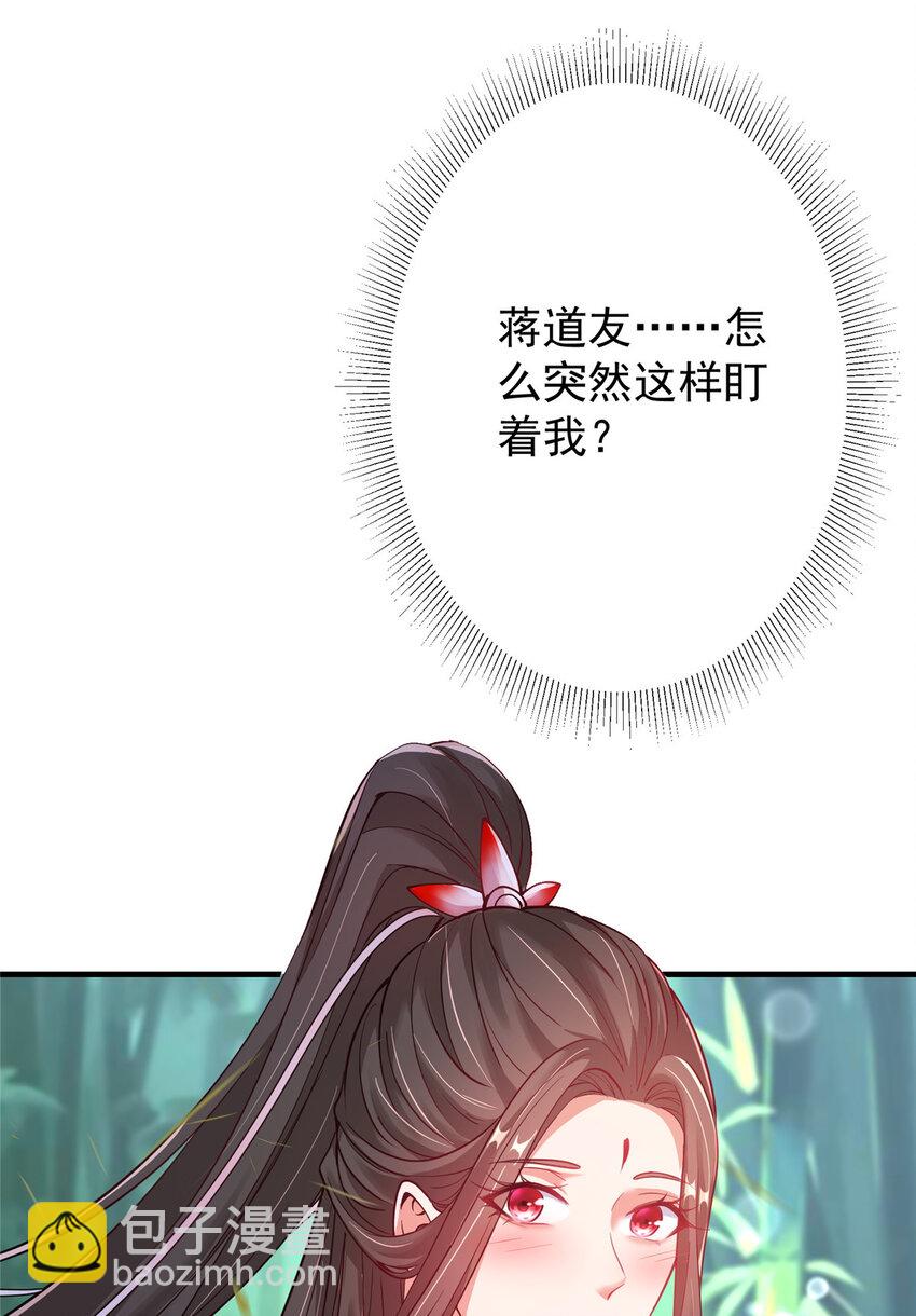🍲掌门低调点 182 那一夜的风情 第25页