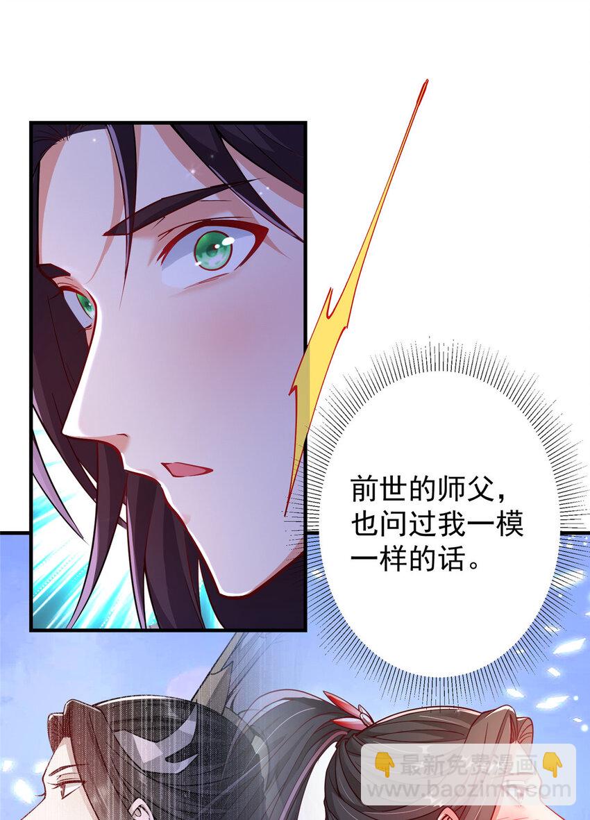 🍲掌门低调点 182 那一夜的风情 第28页
