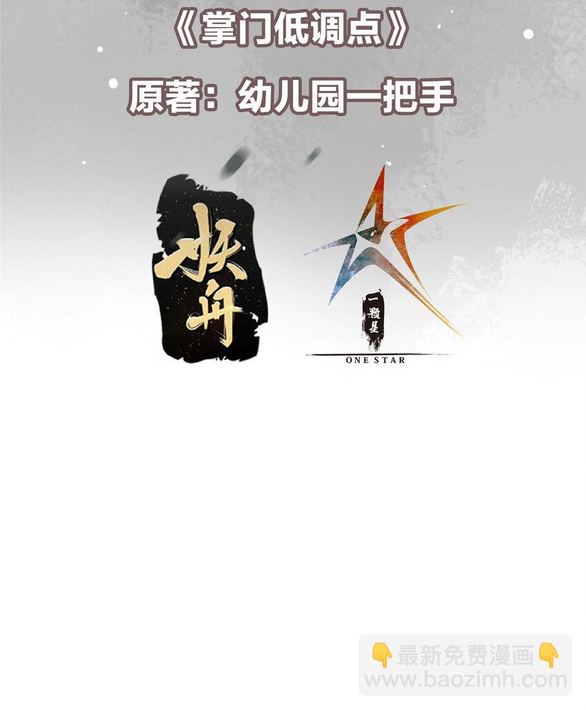 🍲掌门低调点 182 那一夜的风情 第3页