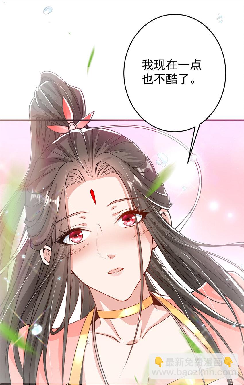 🍲掌门低调点 182 那一夜的风情 第36页