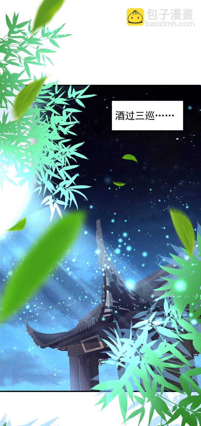 🍲掌门低调点 182 那一夜的风情 第4页