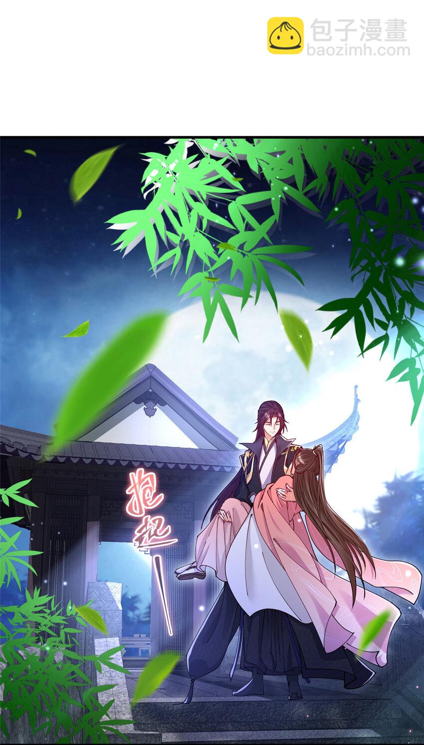🍲掌门低调点 182 那一夜的风情 第44页