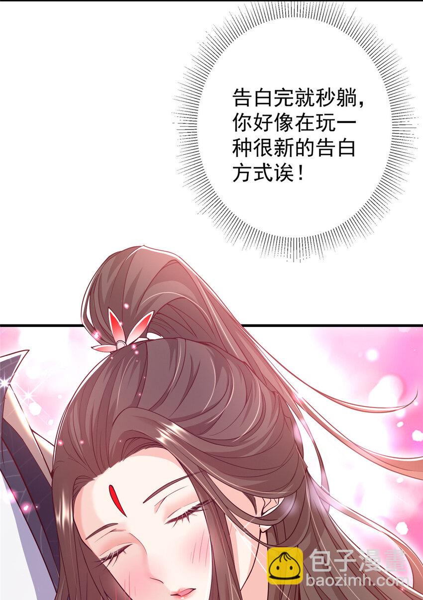🍲掌门低调点 182 那一夜的风情 第45页