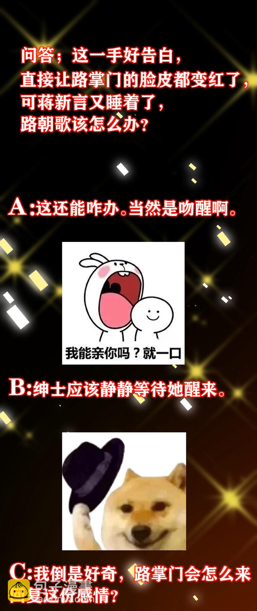 🍲掌门低调点 182 那一夜的风情 第47页