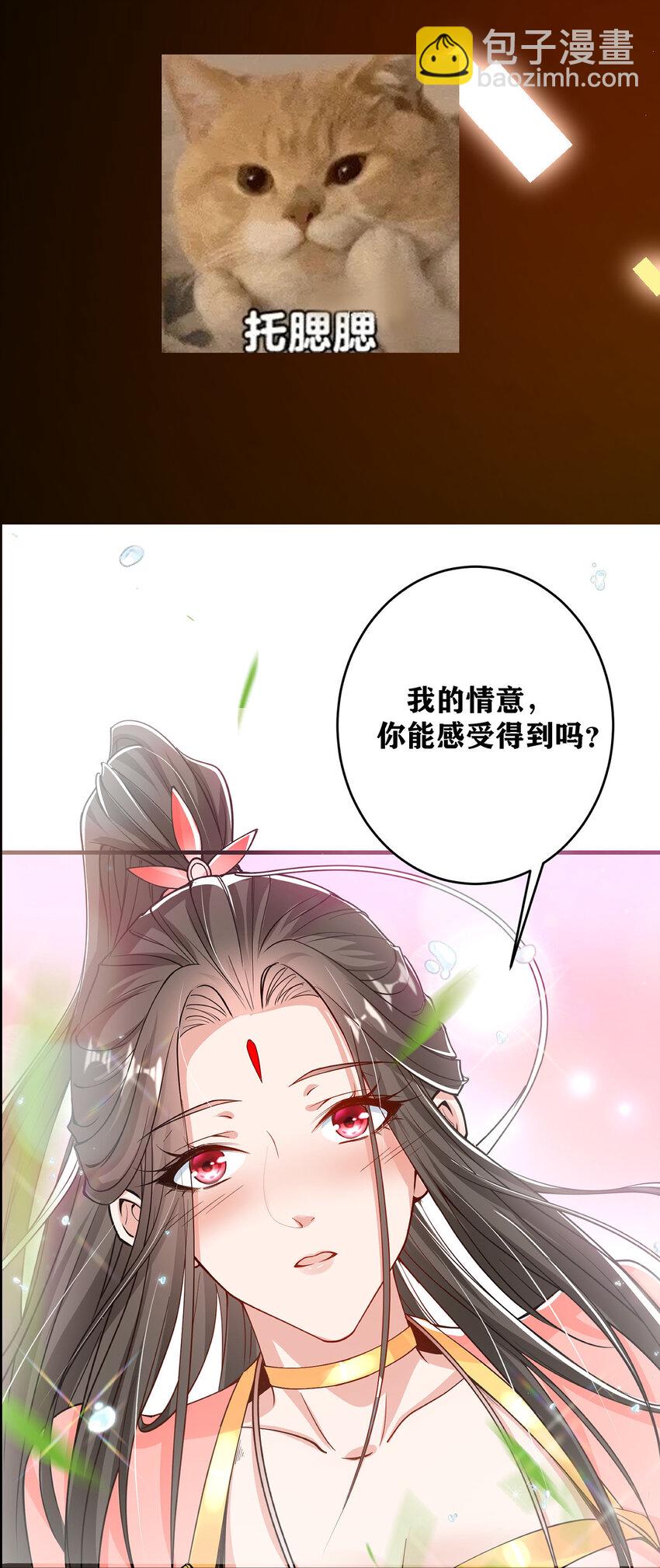🍲掌门低调点 182 那一夜的风情 第48页