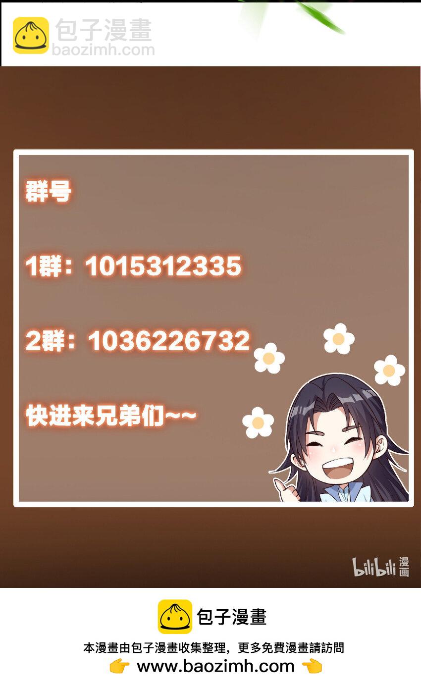 🍲掌门低调点 182 那一夜的风情 第49页