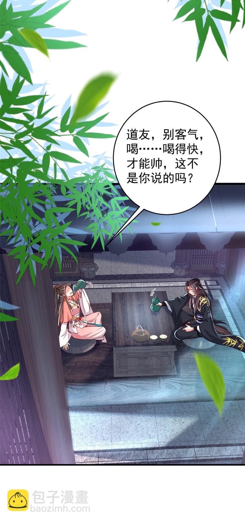🍲掌门低调点 182 那一夜的风情 第5页