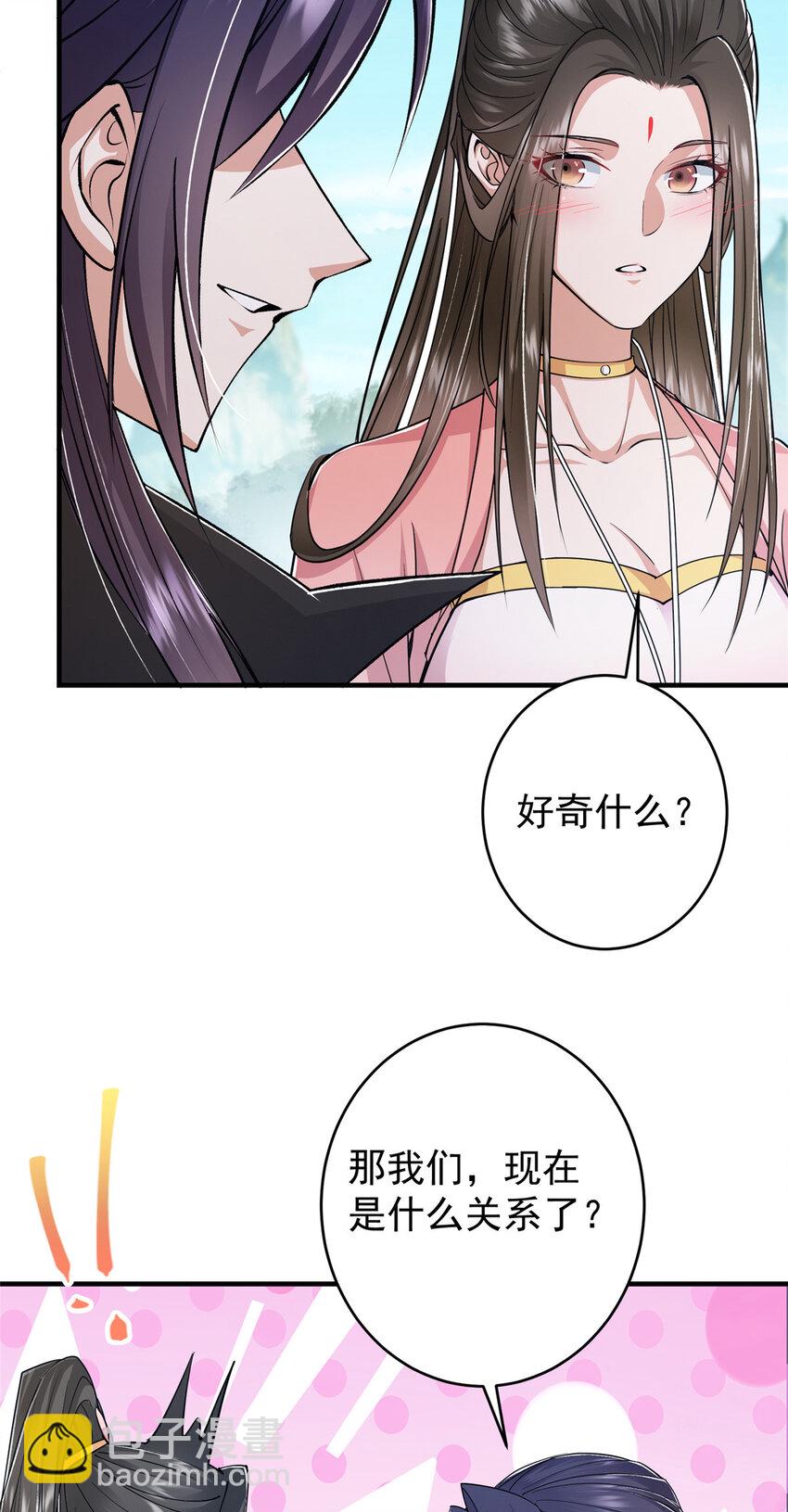 🍲掌门低调点 184 我该叫你什么呢 第13页