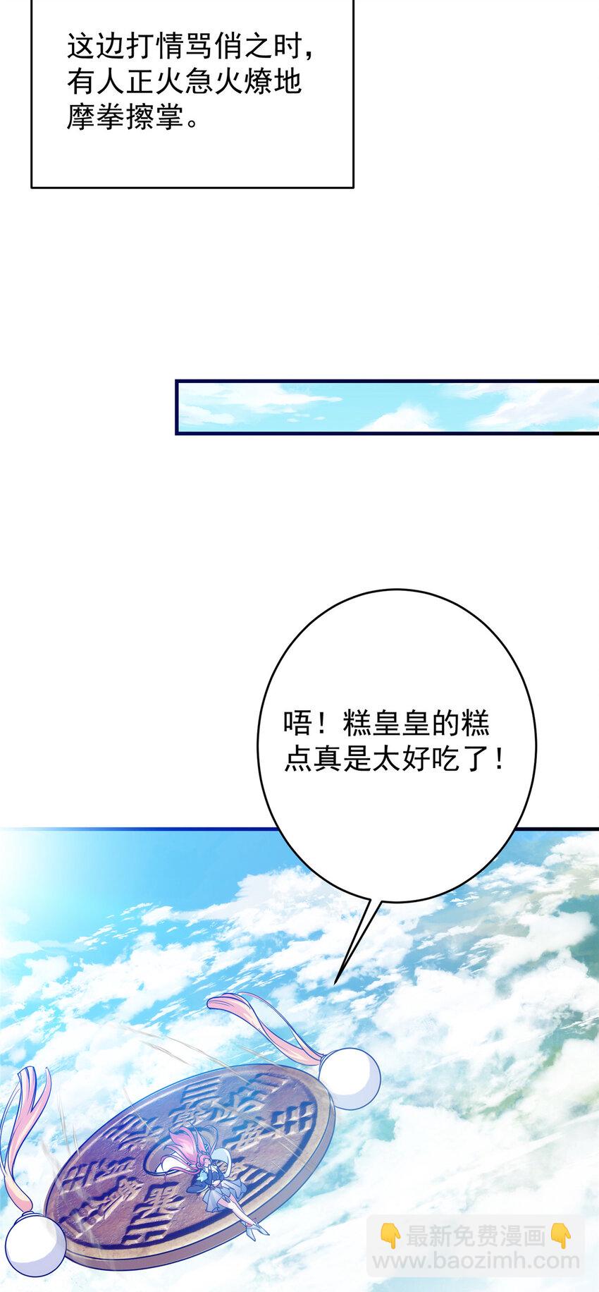 🍲掌门低调点 184 我该叫你什么呢 第19页