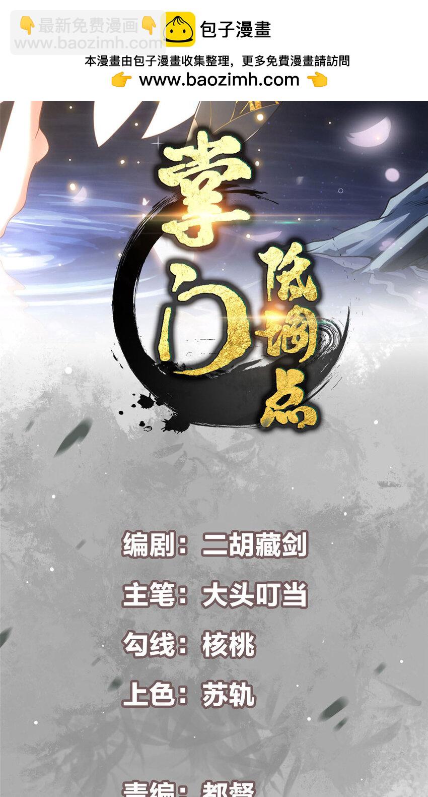 🍲掌门低调点 184 我该叫你什么呢 第2页