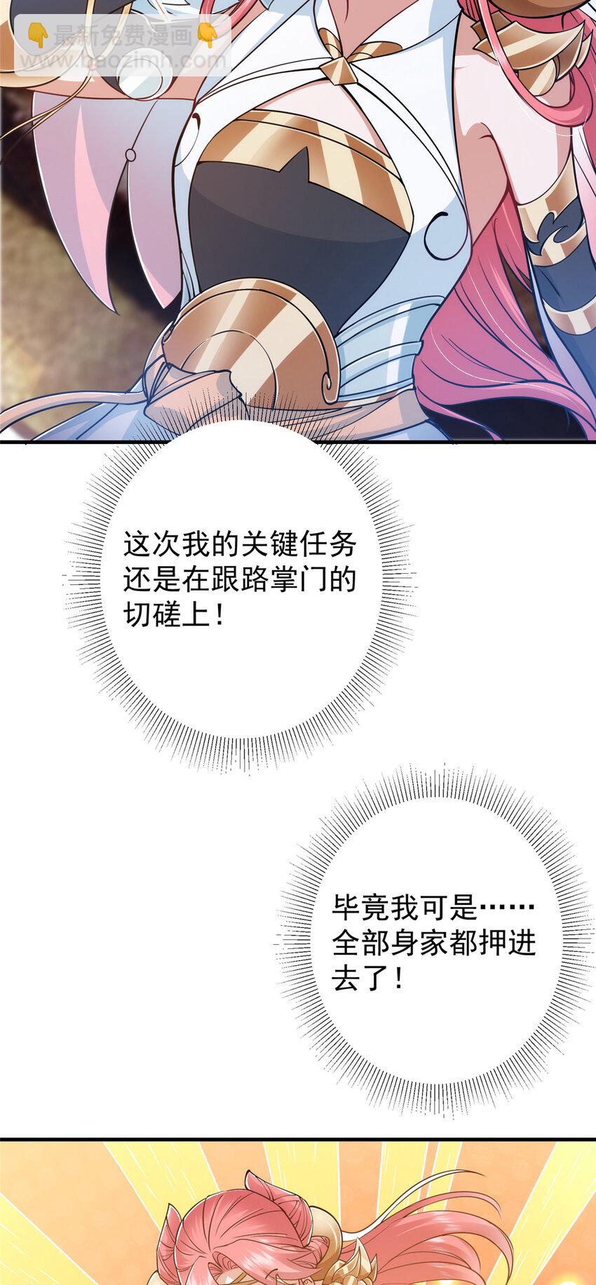 🍲掌门低调点 184 我该叫你什么呢 第22页