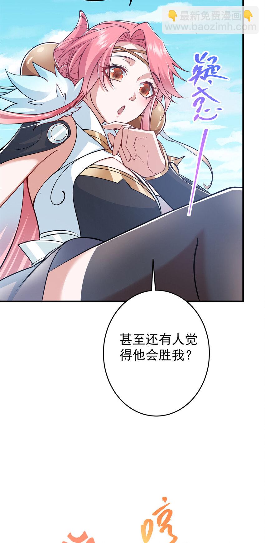 🍲掌门低调点 184 我该叫你什么呢 第29页