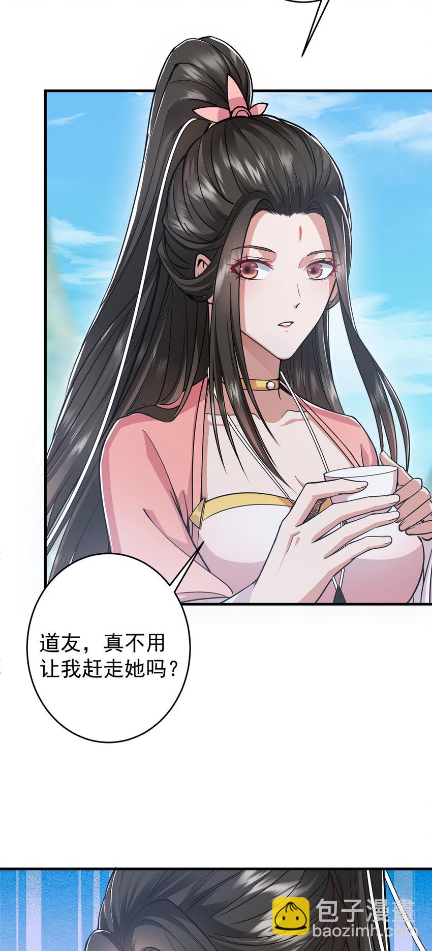 🍲掌门低调点 184 我该叫你什么呢 第32页