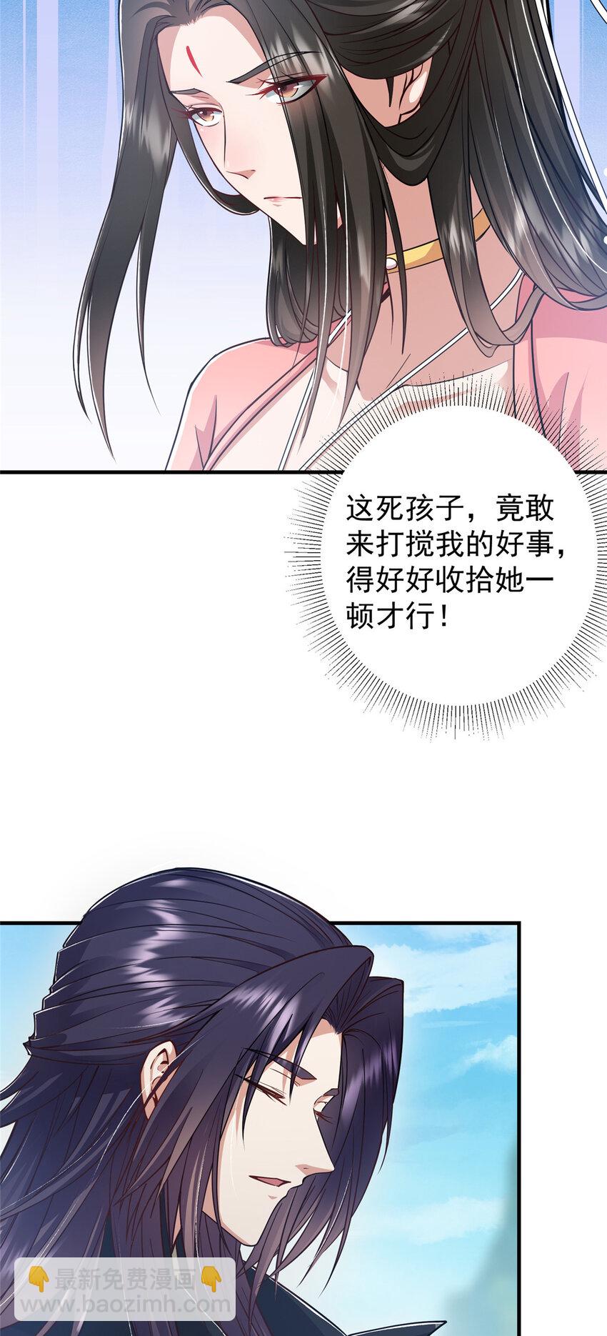 🍲掌门低调点 184 我该叫你什么呢 第33页
