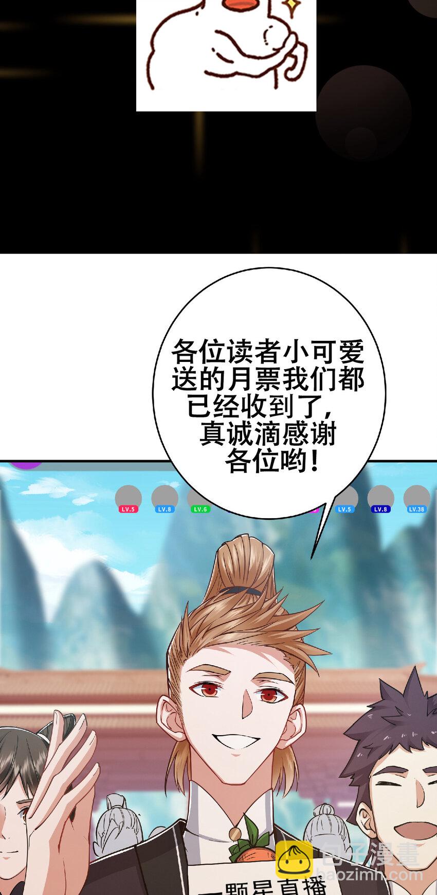🍲掌门低调点 184 我该叫你什么呢 第39页