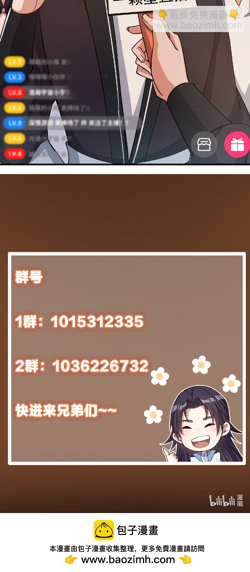 🍲掌门低调点 184 我该叫你什么呢 第40页