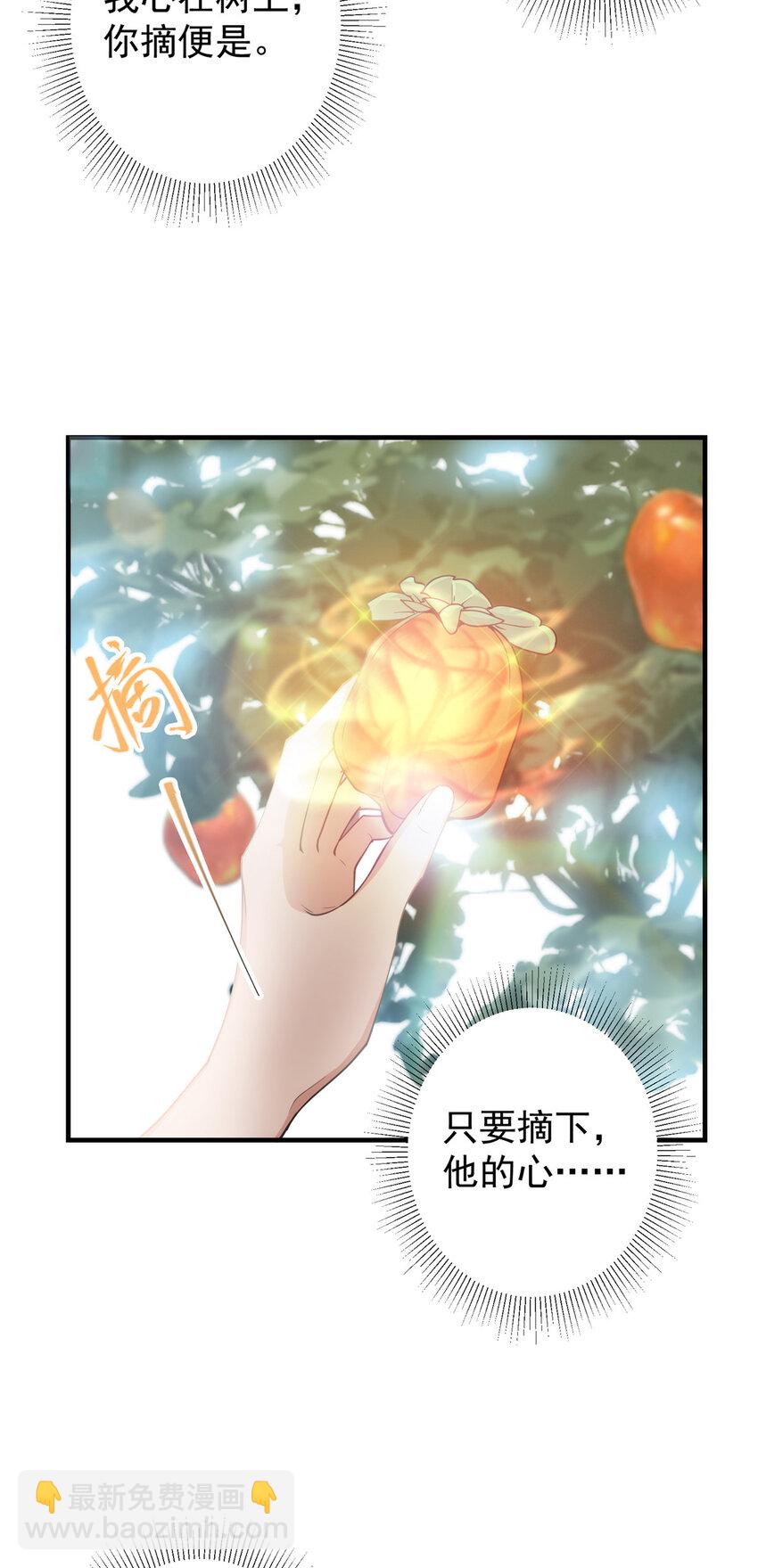 🍲掌门低调点 184 我该叫你什么呢 第5页