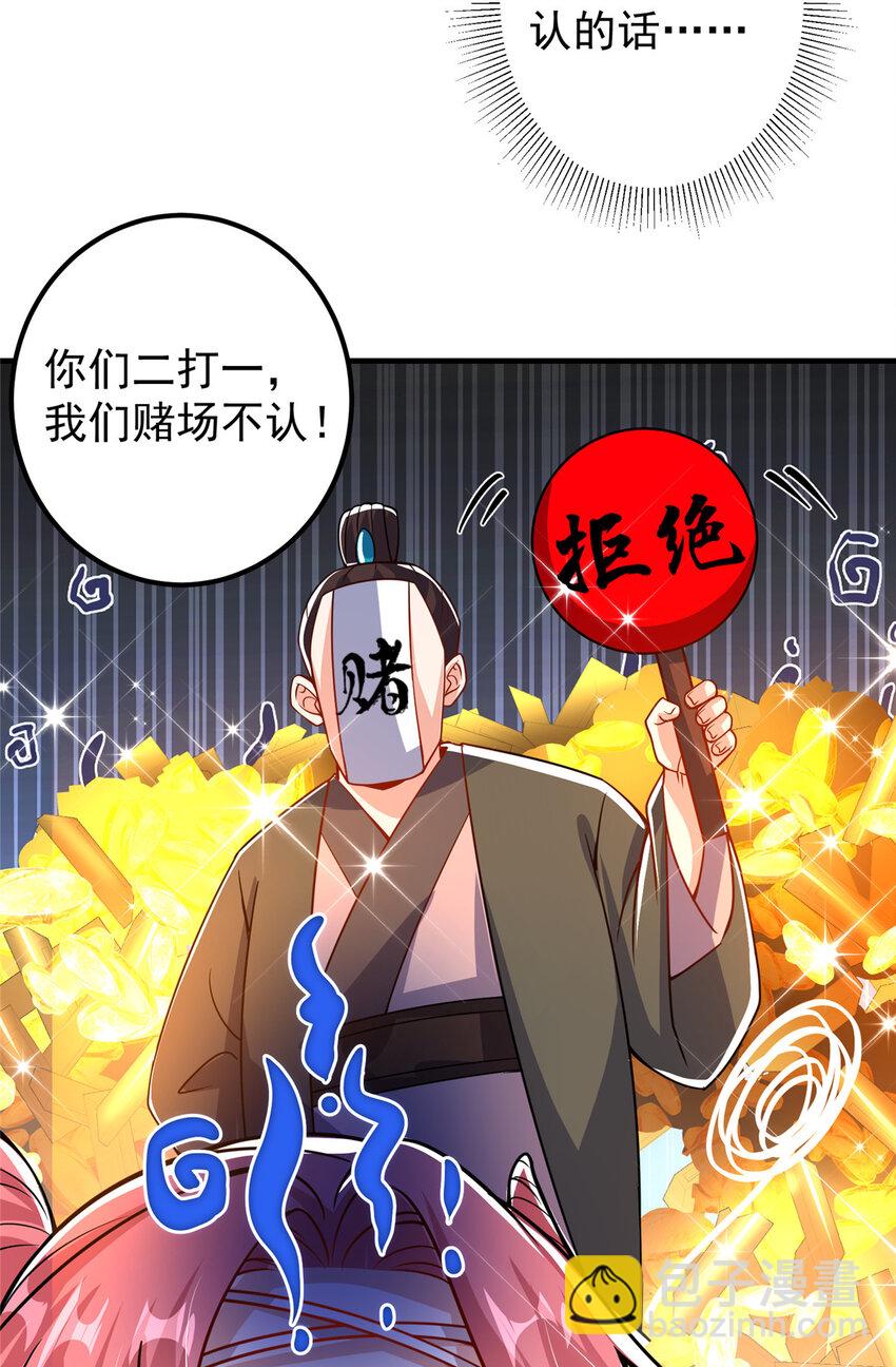 🍲掌门低调点 186 我小秋未来可期！ 第11页