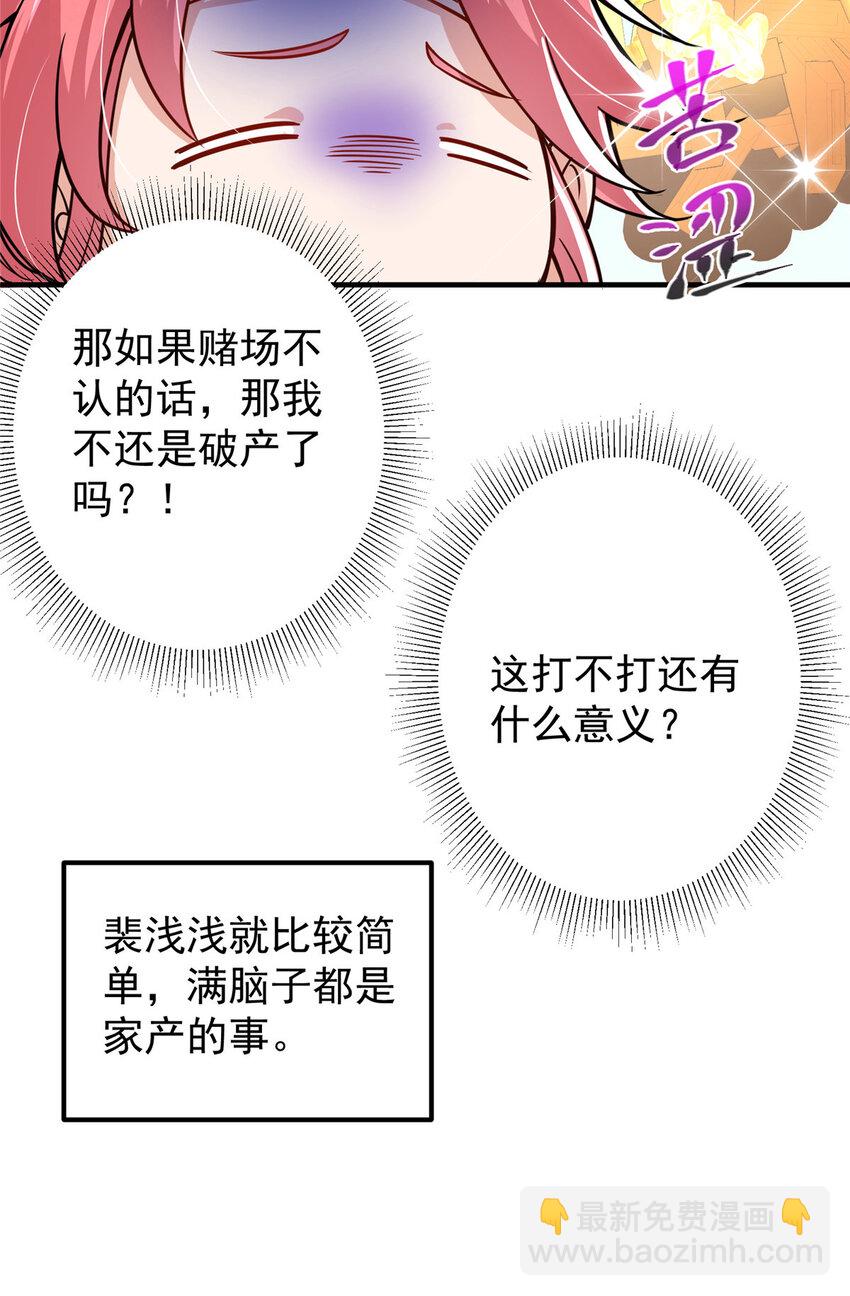 🍲掌门低调点 186 我小秋未来可期！ 第12页