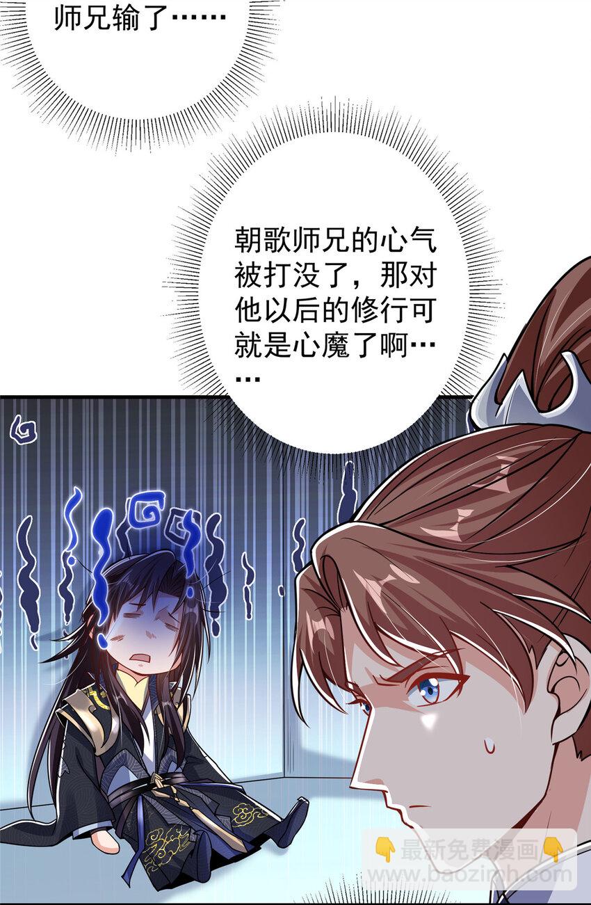🍲掌门低调点 186 我小秋未来可期！ 第15页