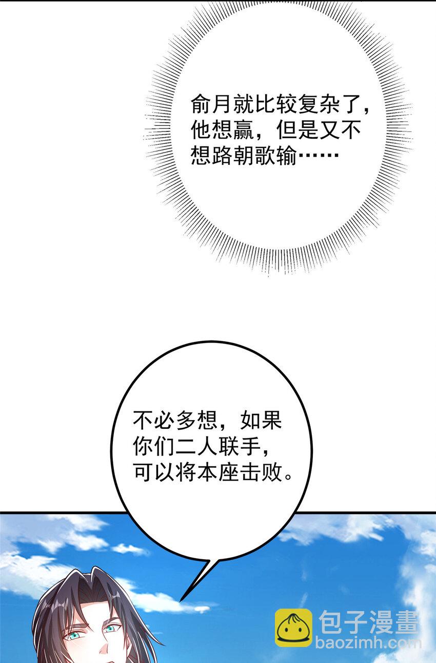 🍲掌门低调点 186 我小秋未来可期！ 第16页