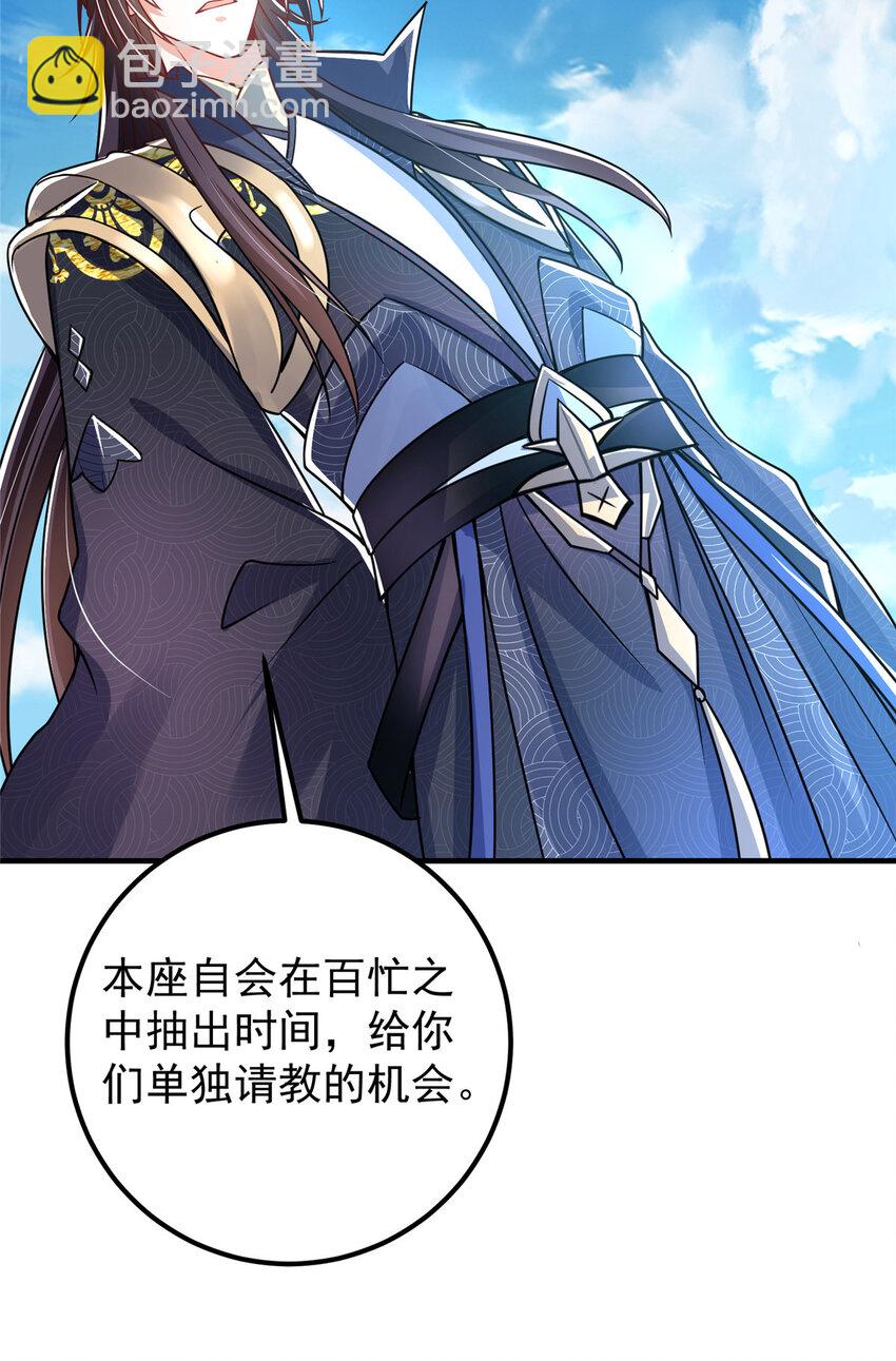 🍲掌门低调点 186 我小秋未来可期！ 第17页