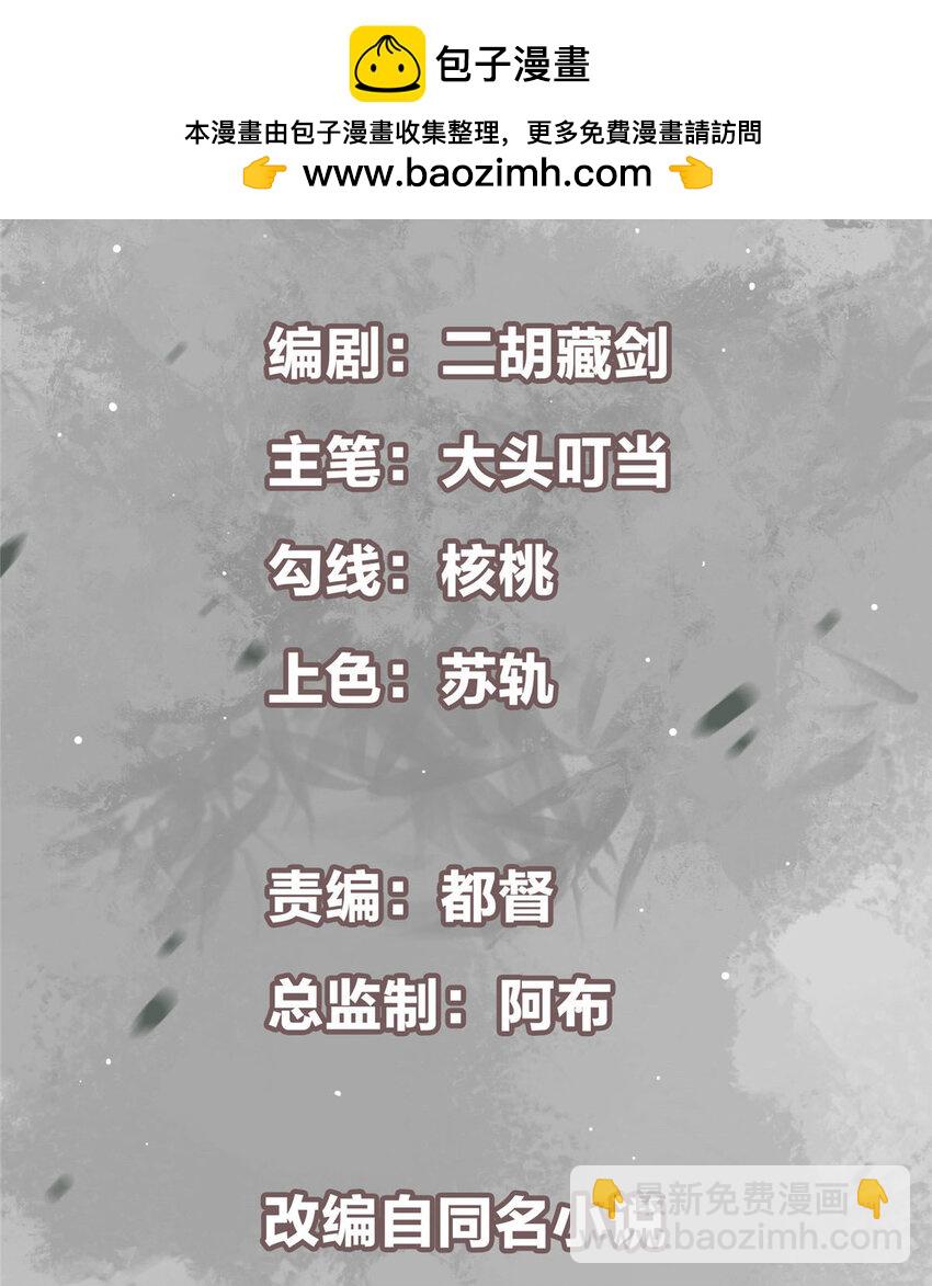 🍲掌门低调点 186 我小秋未来可期！ 第2页