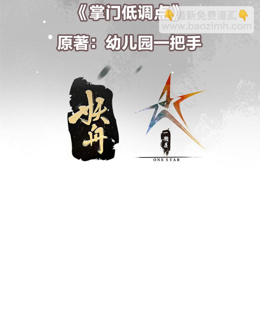 🍲掌门低调点 186 我小秋未来可期！ 第3页