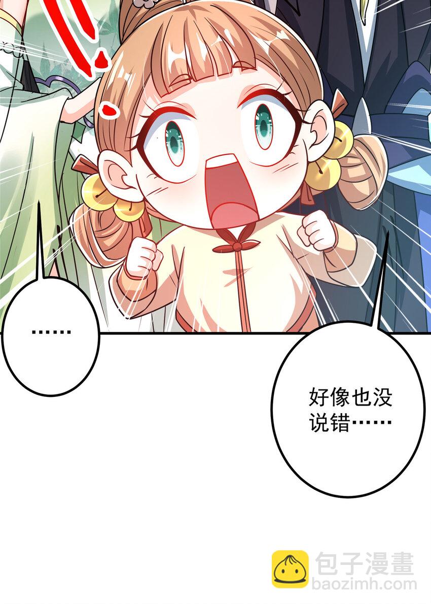 🍲掌门低调点 186 我小秋未来可期！ 第31页
