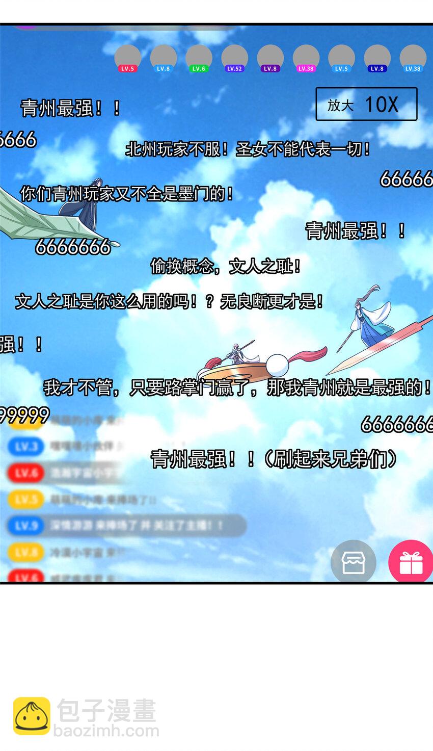 🍲掌门低调点 186 我小秋未来可期！ 第40页