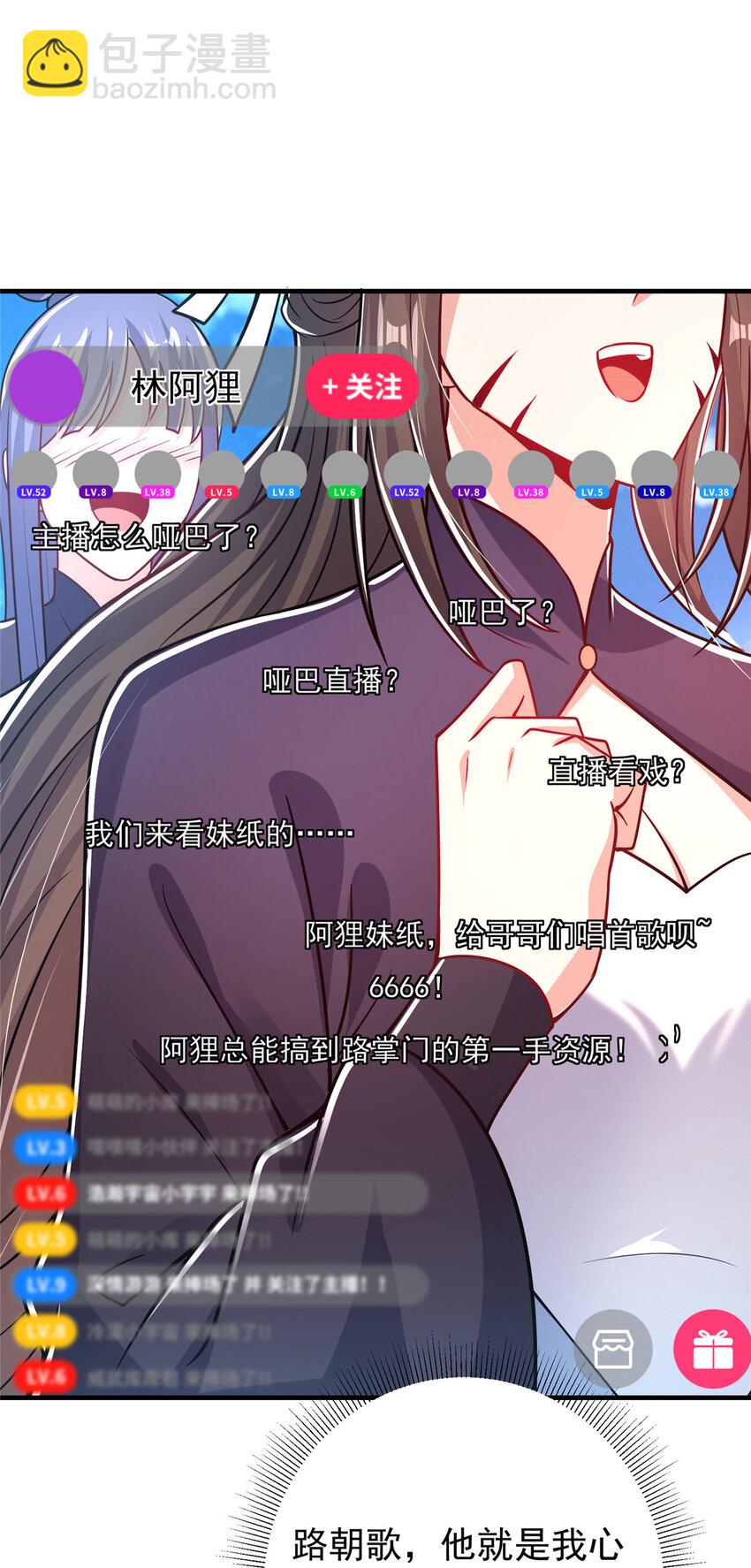 🍲掌门低调点 186 我小秋未来可期！ 第41页