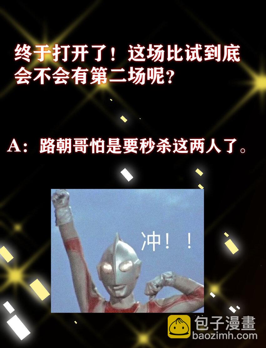 🍲掌门低调点 186 我小秋未来可期！ 第48页