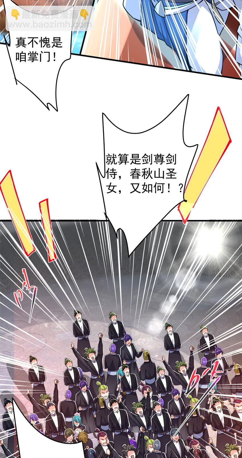 🍲掌门低调点 186 我小秋未来可期！ 第6页