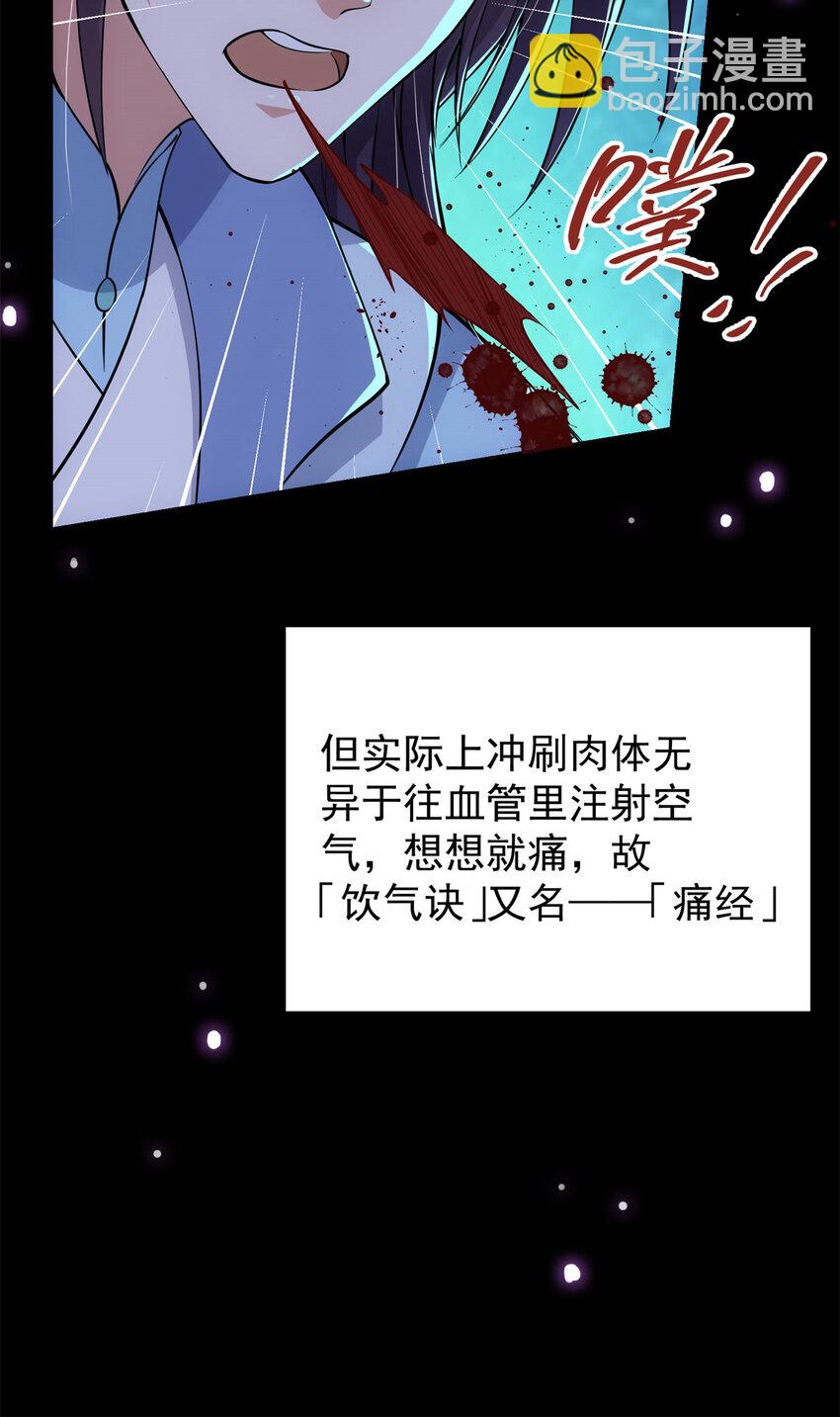 🍲掌门低调点 018 开启小炼器时代！ 第10页