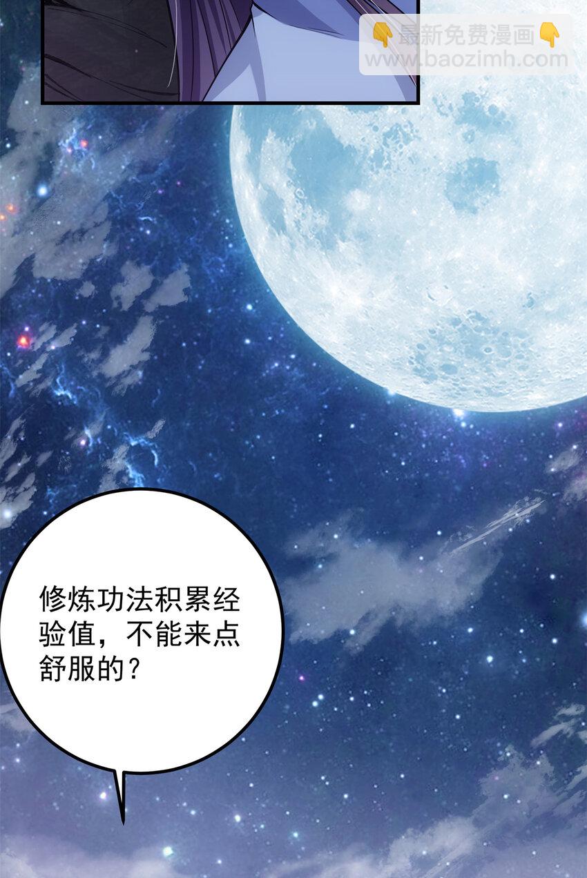 🍲掌门低调点 018 开启小炼器时代！ 第13页