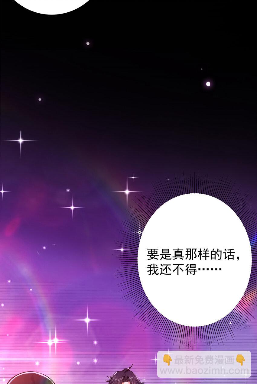 🍲掌门低调点 018 开启小炼器时代！ 第16页