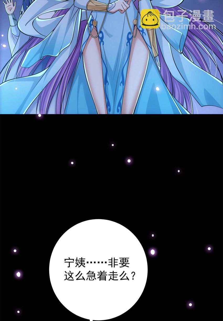 🍲掌门低调点 018 开启小炼器时代！ 第24页