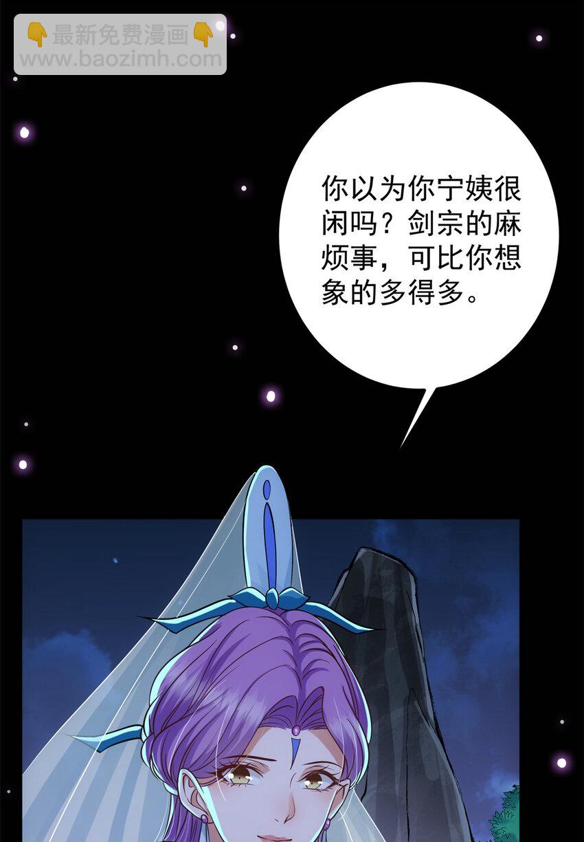 🍲掌门低调点 018 开启小炼器时代！ 第26页