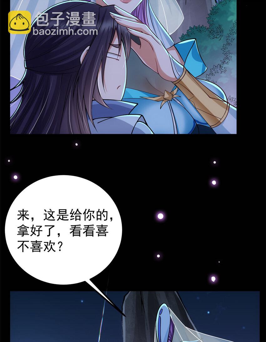 🍲掌门低调点 018 开启小炼器时代！ 第27页