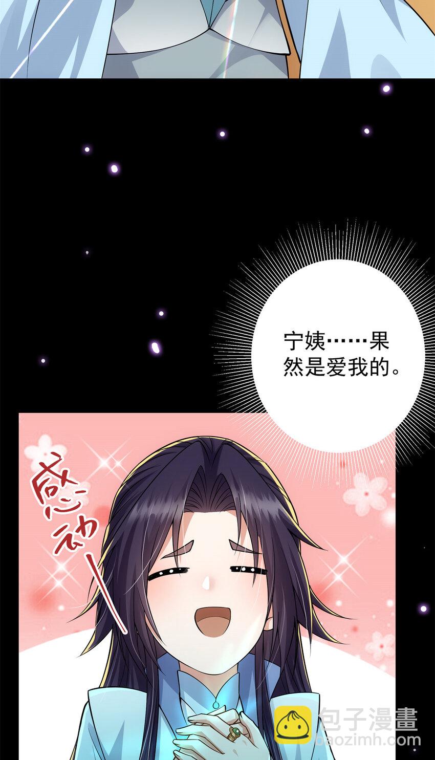 🍲掌门低调点 018 开启小炼器时代！ 第32页