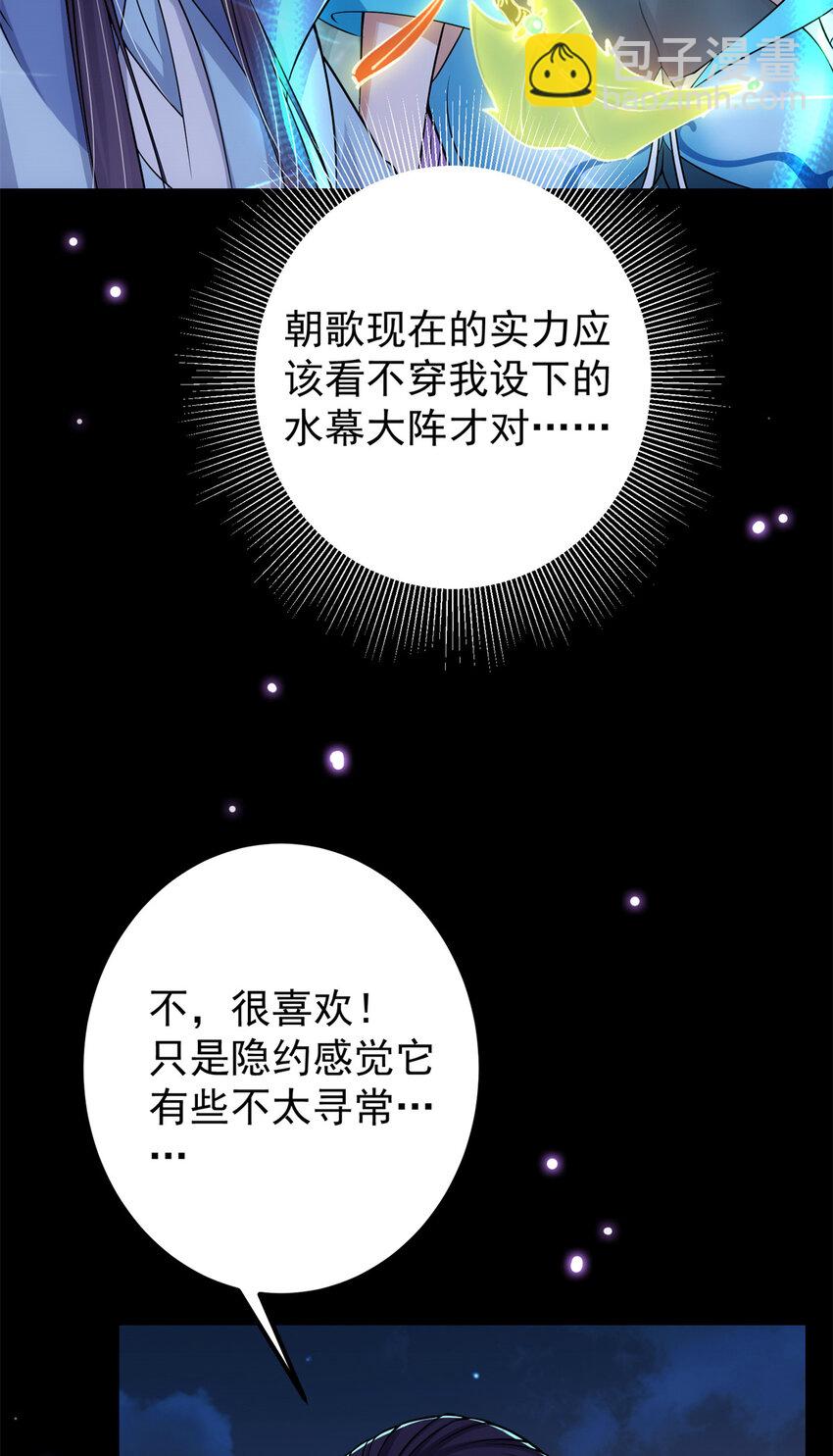 🍲掌门低调点 018 开启小炼器时代！ 第34页